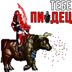 Стикер 33 из набора Геройский