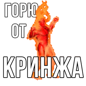 Стикер 38 из набора Геройский