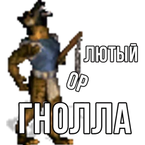 Стикер 39 из набора Геройский