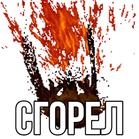 Стикер 43 из набора Геройский