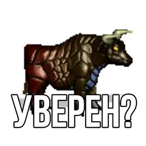 Стикер 51 из набора Геройский