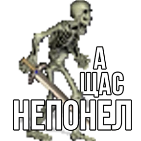 Стикер 55 из набора Геройский