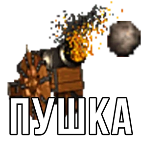 Стикер 77 из набора Геройский