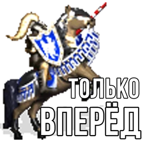 Стикер 82 из набора Геройский