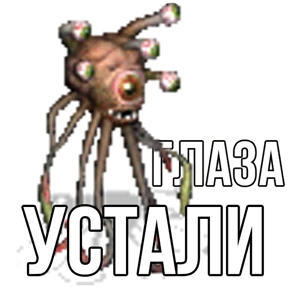 Стикер 84 из набора Геройский