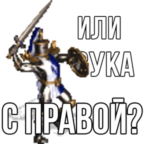 Стикер 86 из набора Геройский