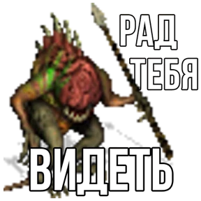 Стикер 92 из набора Геройский