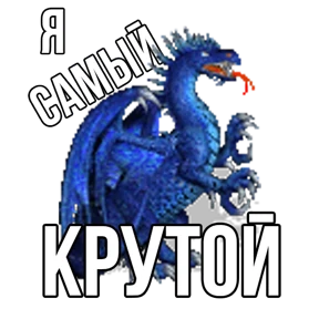 Стикер 99 из набора Геройский