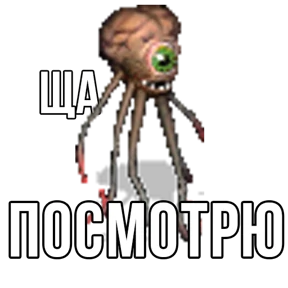 Стикер 100 из набора Геройский