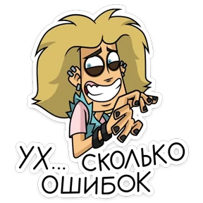 Стикер 16 из набора Глэм