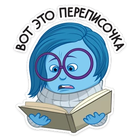 Стикер 7 из набора Головоломка