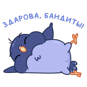 Стикер 4 из набора Голубчик