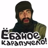 Обложка набора Голяк
