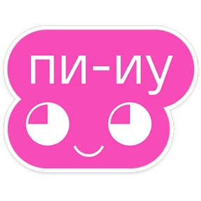 Стикер 15 из набора gotchaVK