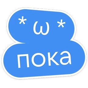 Стикер 17 из набора gotchaVK