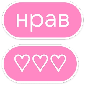 Стикер 19 из набора gotchaVK