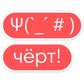 Стикер 20 из набора gotchaVK