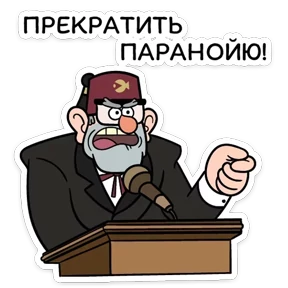 Стикер из набора Гравити фолз