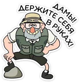 Стикер 9 из набора Гравити фолз
