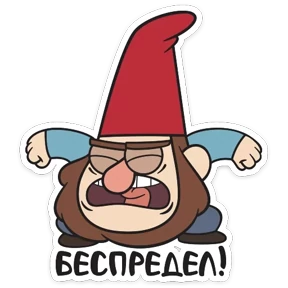 Стикер 10 из набора Гравити фолз