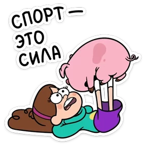Стикер 20 из набора Гравити фолз