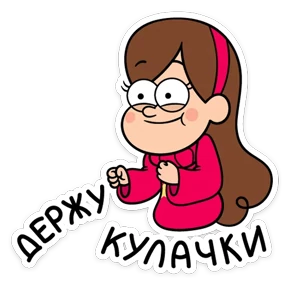 Стикер из набора Gravity Falls