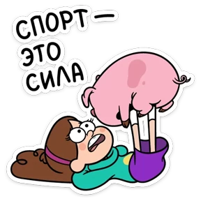 Стикер 9 из набора Gravity Falls