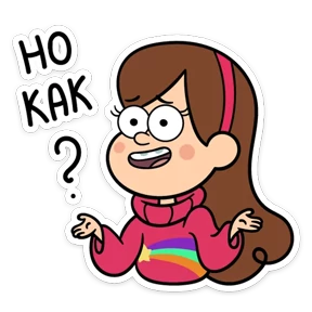 Стикер 16 из набора Gravity Falls