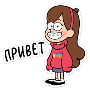 Стикер 18 из набора Gravity Falls