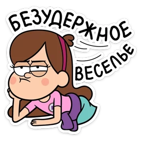 Стикер 19 из набора Gravity Falls