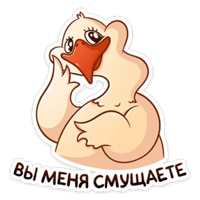 Стикер 12 из набора Гусь Федька