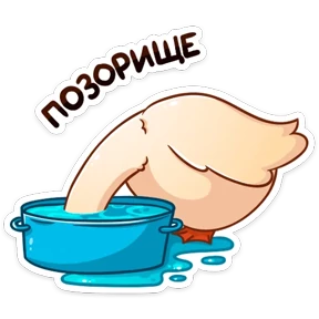 Стикер 32 из набора Гусь Федька