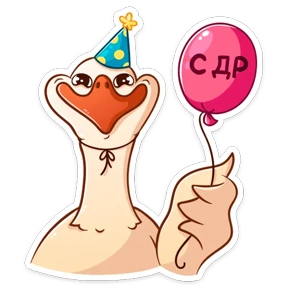 Стикер 41 из набора Гусь Федька