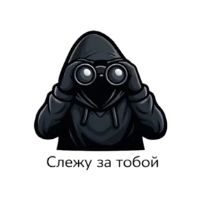 Стикер из набора Хакер