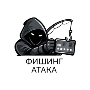 Стикер 19 из набора Хакер