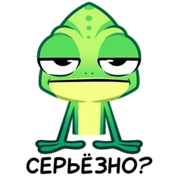 Стикер 10 из набора Хамелеон