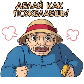 Стикер 1 из набора Хаяо Миядзаки