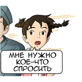 Стикер 15 из набора Хаяо Миядзаки