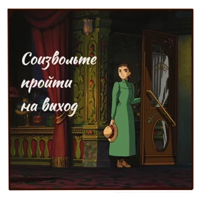Стикер из набора Ходячий замок