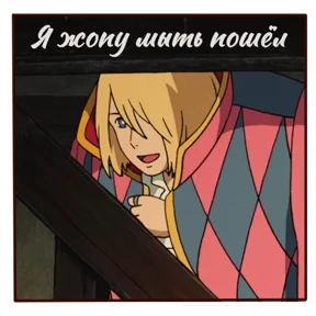 Стикер 40 из набора Ходячий замок