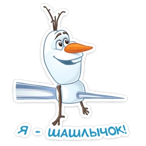 Стикер 4 из набора Холодное сердце