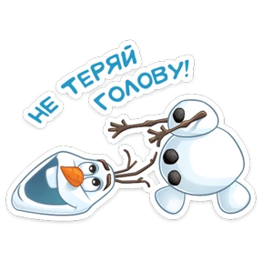Стикер 22 из набора Холодное сердце