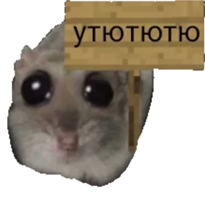 Стикер 7 из набора Хомячки