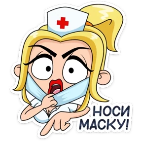 Стикер из набора И тебя вылечат