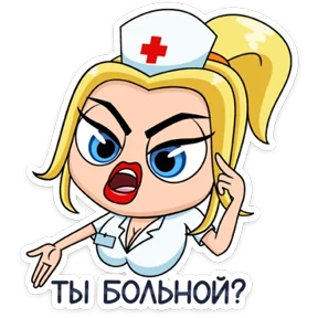 Стикер 13 из набора И тебя вылечат