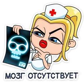 Стикер 19 из набора И тебя вылечат