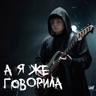 Обложка набора Игнат-неформат