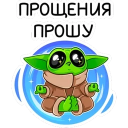 Стикер 3 из набора Инопланетянин