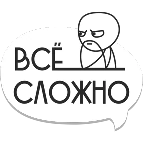 Стикер из набора интернет-мемы