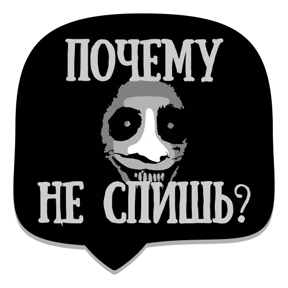 Стикер 6 из набора интернет-мемы